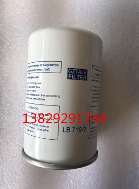 适用宝德空压机DB- 10A保养三滤 LB719油分SS902W719/5油滤+空滤