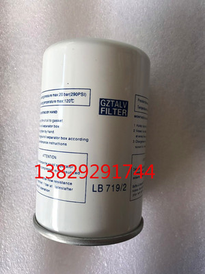 葆力德10A空压机油气分离器 7.5KW压缩机油分S902德葆油分芯LB719