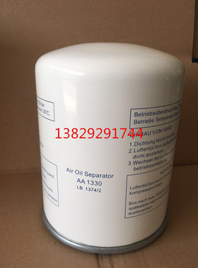 中山艾爱能空压机油滤8610221-20300-C1 压缩机油气分离器AA1330