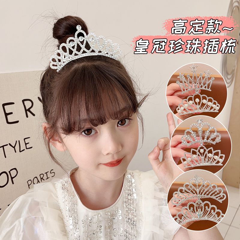 儿童高端皇冠珍珠插梳头饰