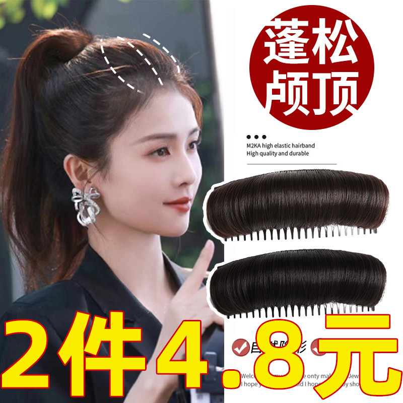 头顶增高假发插梳隐形发垫懒人刘海整理发卡头发蓬松垫发神器发梳,饰品/流行首饰/时尚饰品新,发饰,淘宝优惠券,粉丝福利购,淘宝优惠卷