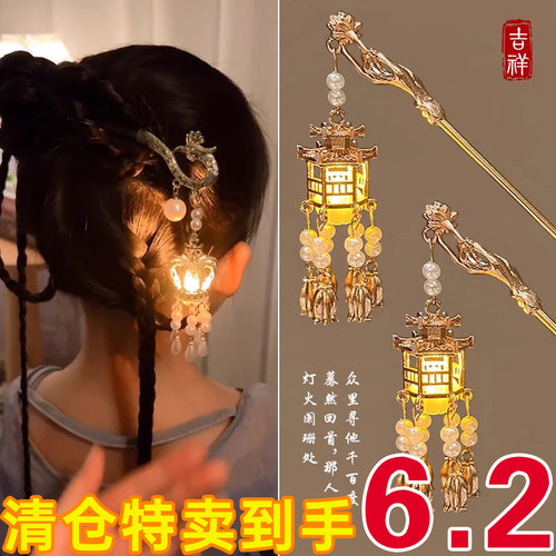 灯笼发光发簪古风女童汉服头饰