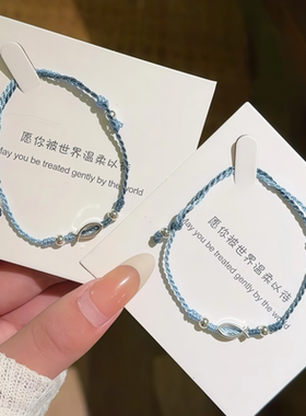 深海渐变小鱼手工编织手绳情侣款