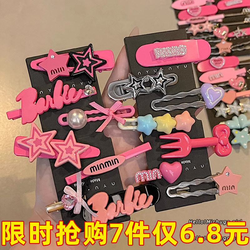 多巴胺y2k星星发夹女金属边夹