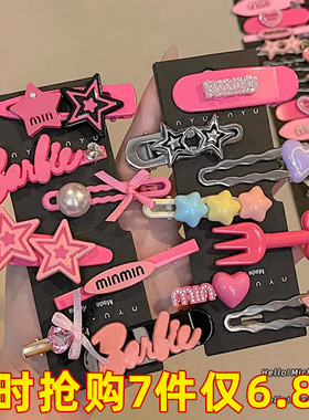 多巴胺y2k星星发夹女金属边夹侧边刘海夹子头饰爱心鸭嘴夹发卡