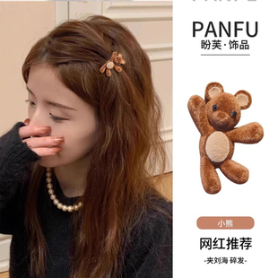 可爱小熊刘海边夹2025新款前额侧边发夹碎发鸭嘴夹头发小夹子头饰