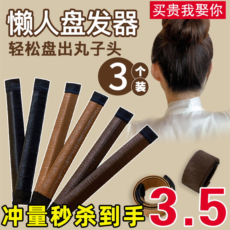 懒人盘发器2025新款丸子头神器