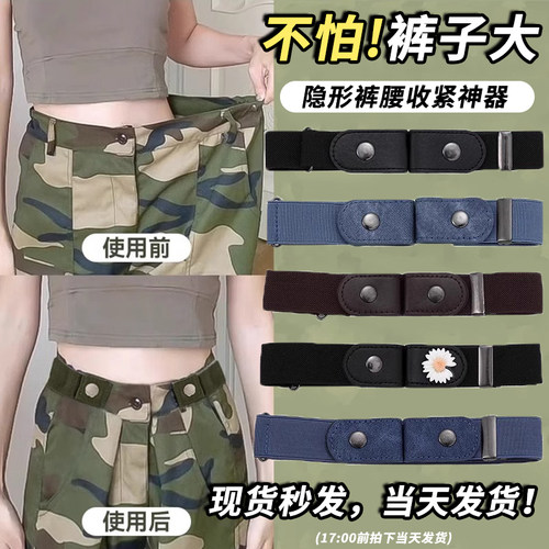 懒人收腰神器学生军训腰带
