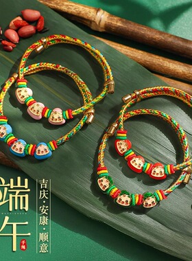 红绳五彩绳手链手工编织端午节