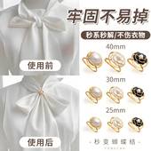 丝巾扣高端衬衫 多功能丝巾飘带装 饰打结扣2025新款 衣角扣腰带扣子