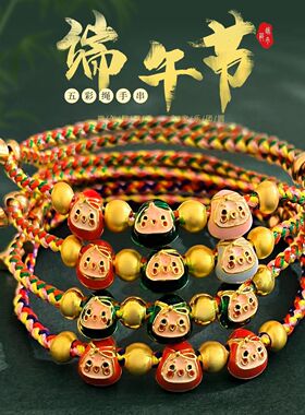 端午节五彩绳手链手工编织绳