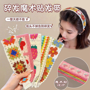 针织魔术贴李沁马思纯同款粘粘贴刘海碎发整理神器女洗脸发箍发带