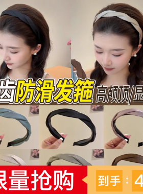 夏天洗脸防滑发箍女款外出百搭高级感麻花头箍高颅顶宽边压发发卡