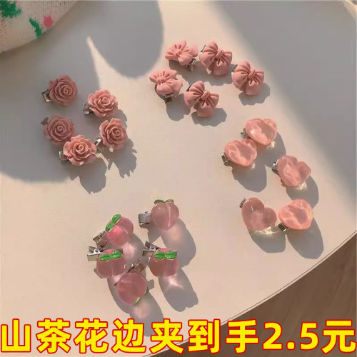 粉色可爱水蜜桃发夹山茶花边夹