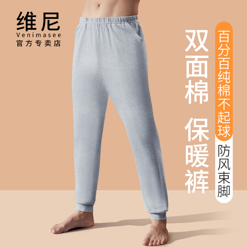 100%纯棉宽松秋裤加厚棉毛裤