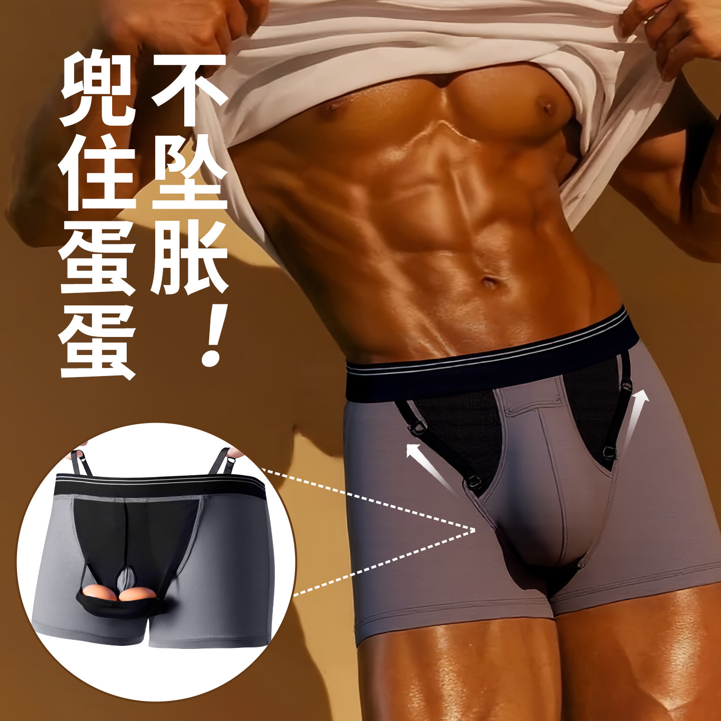 男士功能型内裤男2025新款精索图片