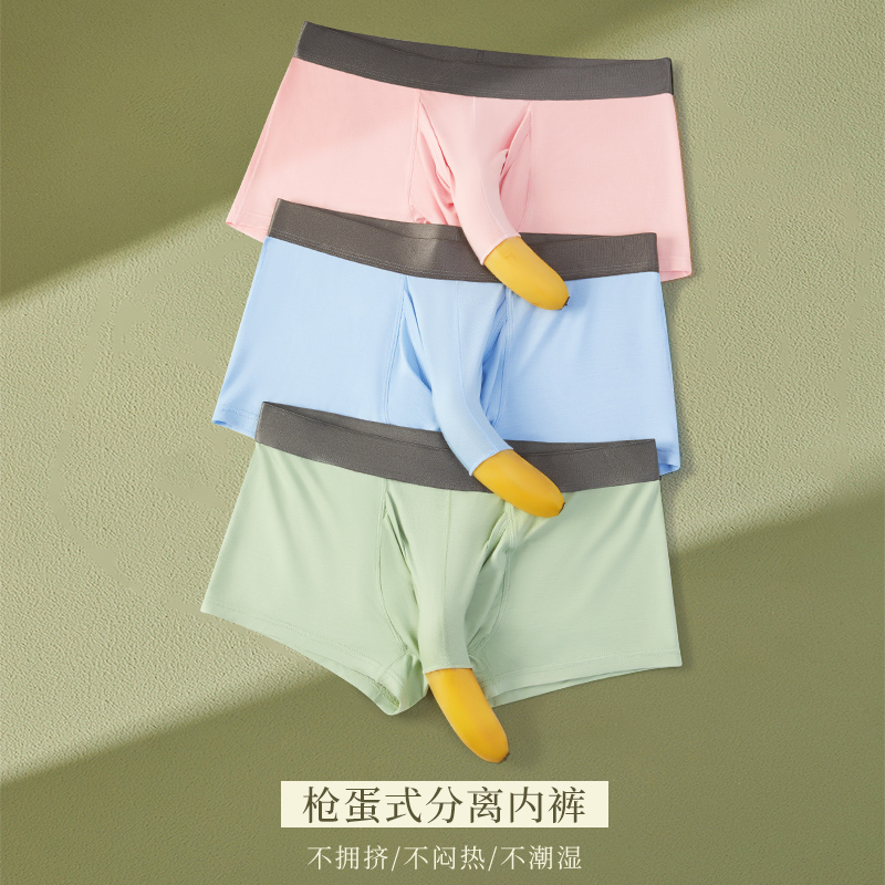 大象鼻子内裤男夏季前开口枪弹式