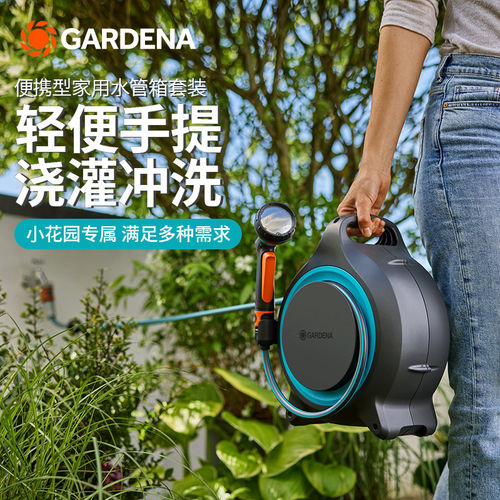 嘉丁拿花园浇水管收纳自动水管车