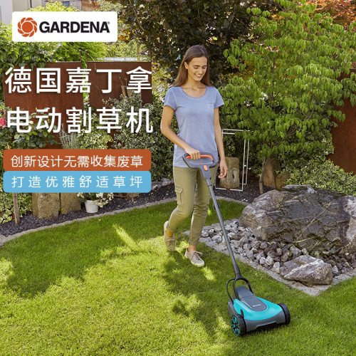 德国电动割草机嘉丁拿