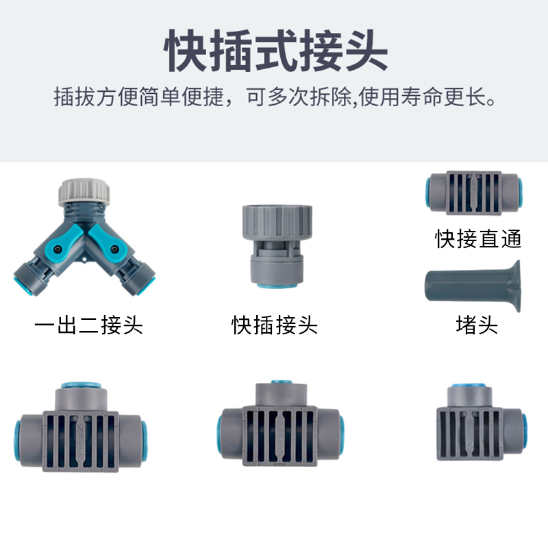 自动浇花快插式接头配件