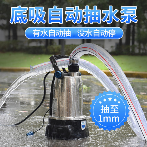 德国欧亚瑟低水位自动抽水泵