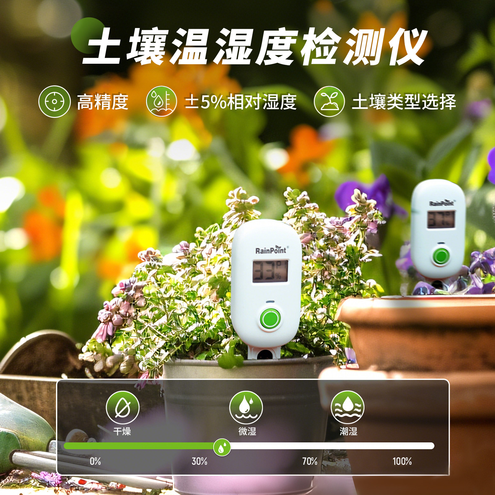 智能土壤湿度检测仪花园植物盆栽土壤湿度传感器可选多种土壤类型,鲜花速递/花卉仿真/绿植园艺,园艺检测仪,淘宝优惠券,粉丝福利购,淘宝优惠卷