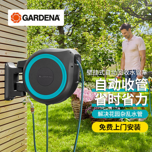 德国进口嘉丁拿神器庭院自动浇花