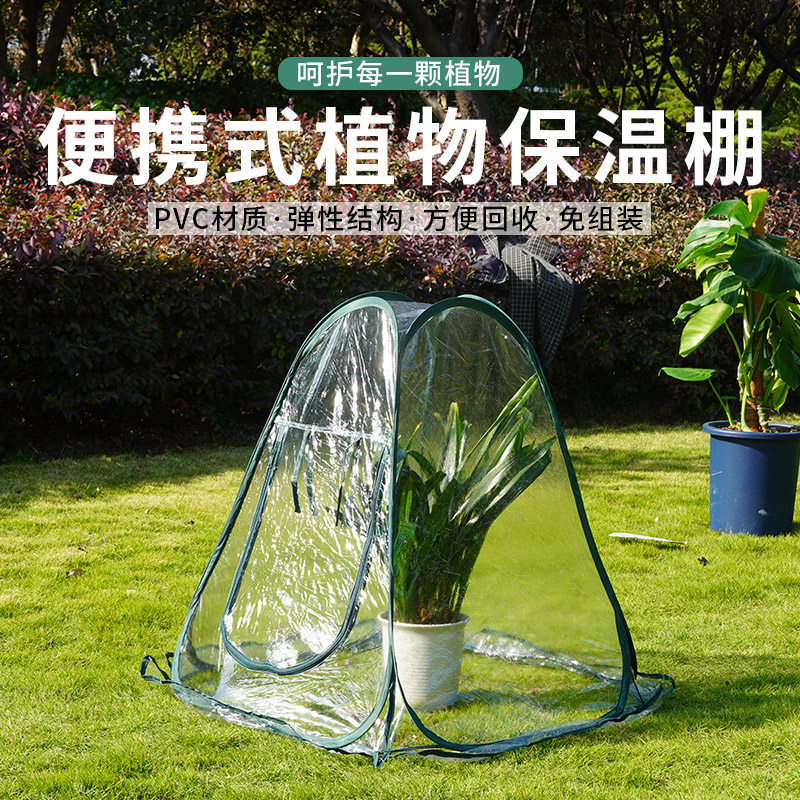 室外保温棚温室小花棚暖房家用阳台户外防冻植物过冬花房暖棚冬天