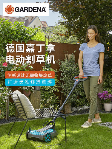 德国进口嘉丁拿电动割草机小型家用锂电除草机小花园充电式草坪机