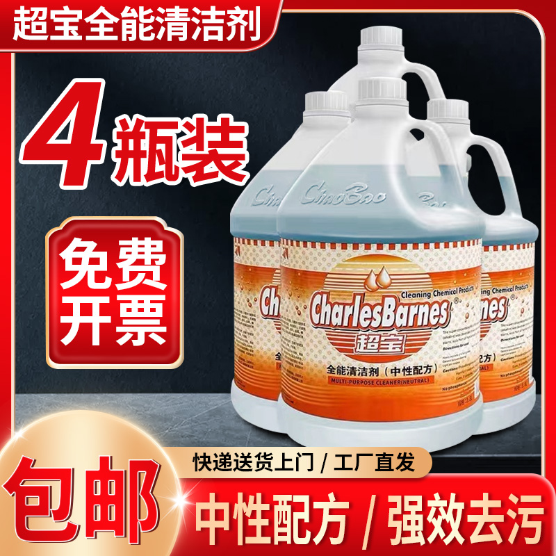 超宝全能水地板清洁剂多功能绿水