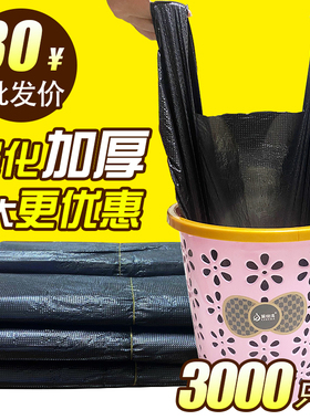 垃圾袋家用加厚中大号黑色手提背心式收纳袋酒店一次性塑料袋厨房