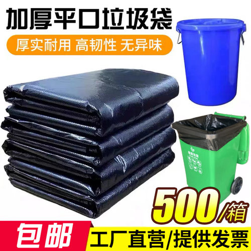 平口酒店商用环卫物业大码垃圾袋