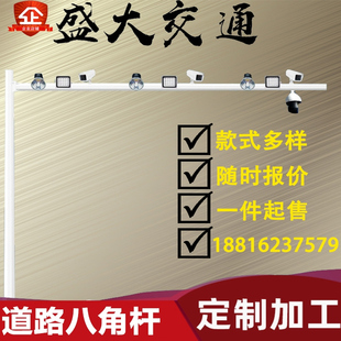 道路八角杆监控立杆红绿灯杆卡口电警杆交通信号灯杆悬臂杆锥形杆