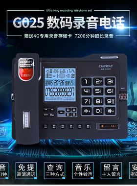 中诺G025电话机通话录音手动自动录音商务办公有线座机电话