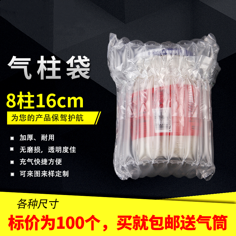 8柱16cm高 气柱袋气柱卷材防震气泡柱气囊充气易碎品专用非自粘膜 包装 气柱袋 原图主图