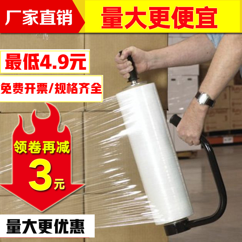 50cm塑料薄膜大卷工业包邮包装膜