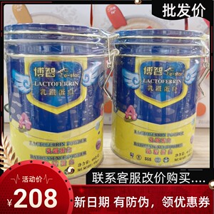 博智乳铁蛋白台湾宝宝儿童牛初乳婴幼儿乳铁蛋白粉赋康力60袋IG