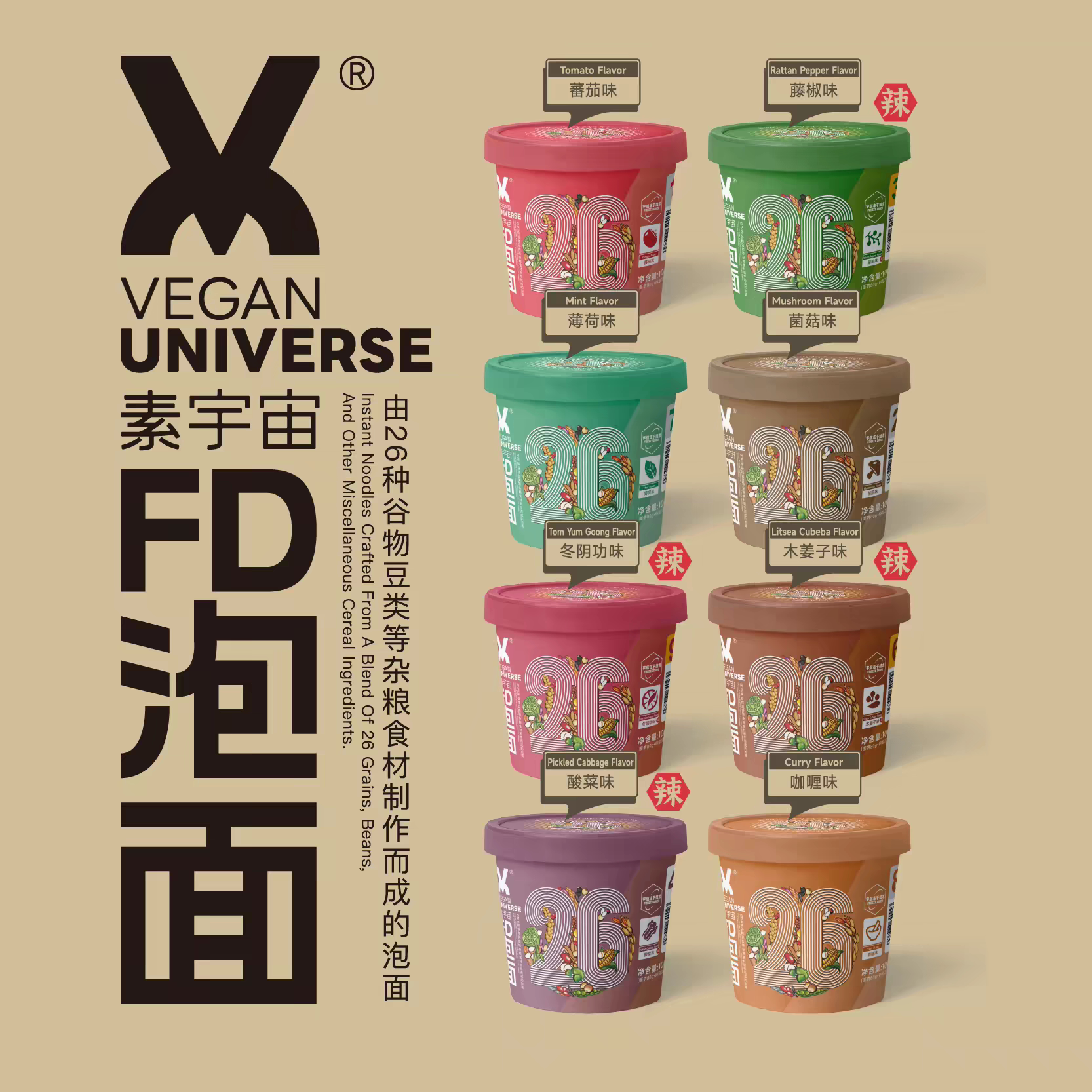 素宇宙纯素26种谷物营养健康杂粮非油炸即食快速冲泡FD冻干方便面