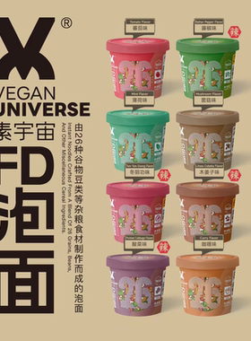 素宇宙纯素26种谷物营养健康杂粮非油炸即食快速冲泡FD冻干方便面