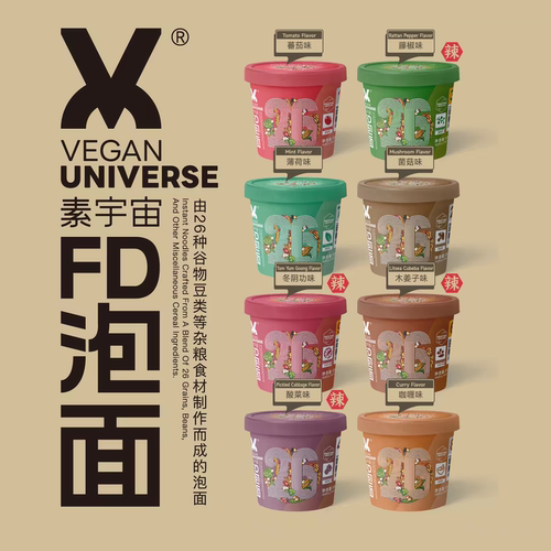素宇宙纯素26种谷物营养健康杂粮非油炸即食快速冲泡FD冻干方便面