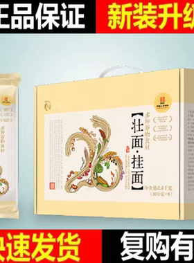 云来居壮面挂面谷物速食面饼纯素26种食材非油炸方便桶面供养寺院
