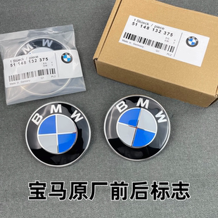 后尾车标志 适用于宝马BMW车标前后标1系3系5系7系X1X3X5X6引擎盖