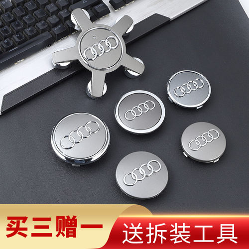 奥迪轮毂盖A4L/A3/Q3/Q5L/Q7/Q2L/Q5/A5/A6L五爪车轮胎中心标志盖