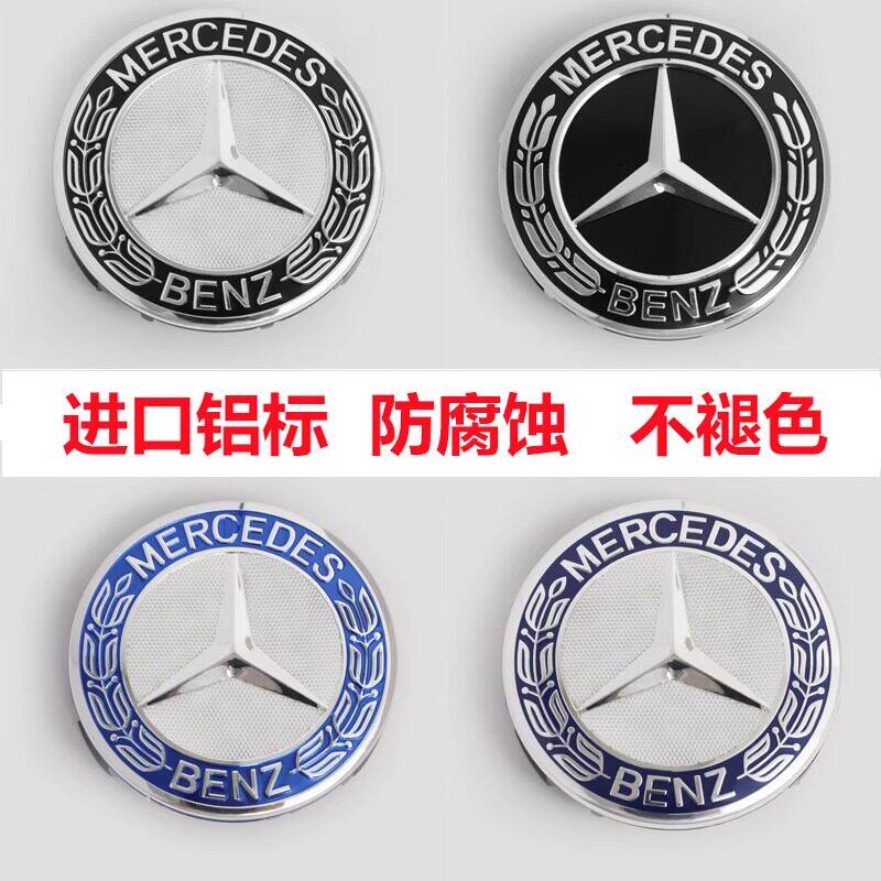 奔驰轮毂盖R350 R300 R320 R400 R500 GL350 GL400轮胎防尘罩标志