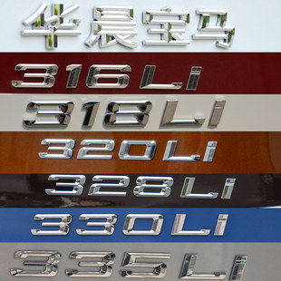 适于宝马318i320i325i328i330i335i340i车标字标后标尾标数字标