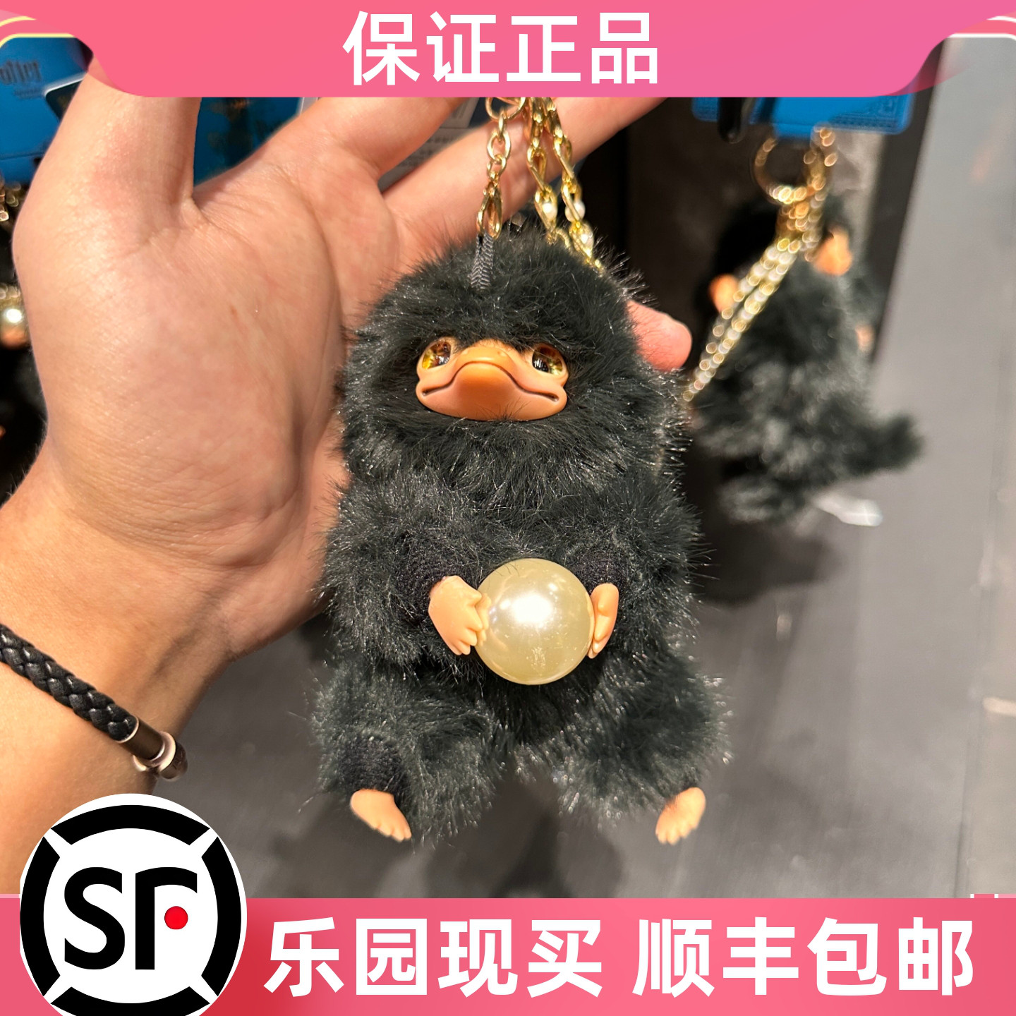哈利波特神奇动物嗅嗅钥匙挂饰件图片
