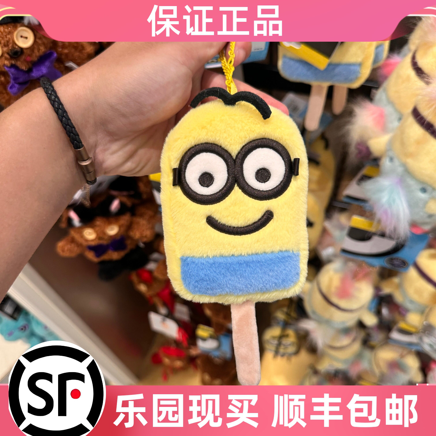 北京环球影城代购小黄人鲍勃冰棍雪糕造型毛绒挂件挂饰包挂纪念品