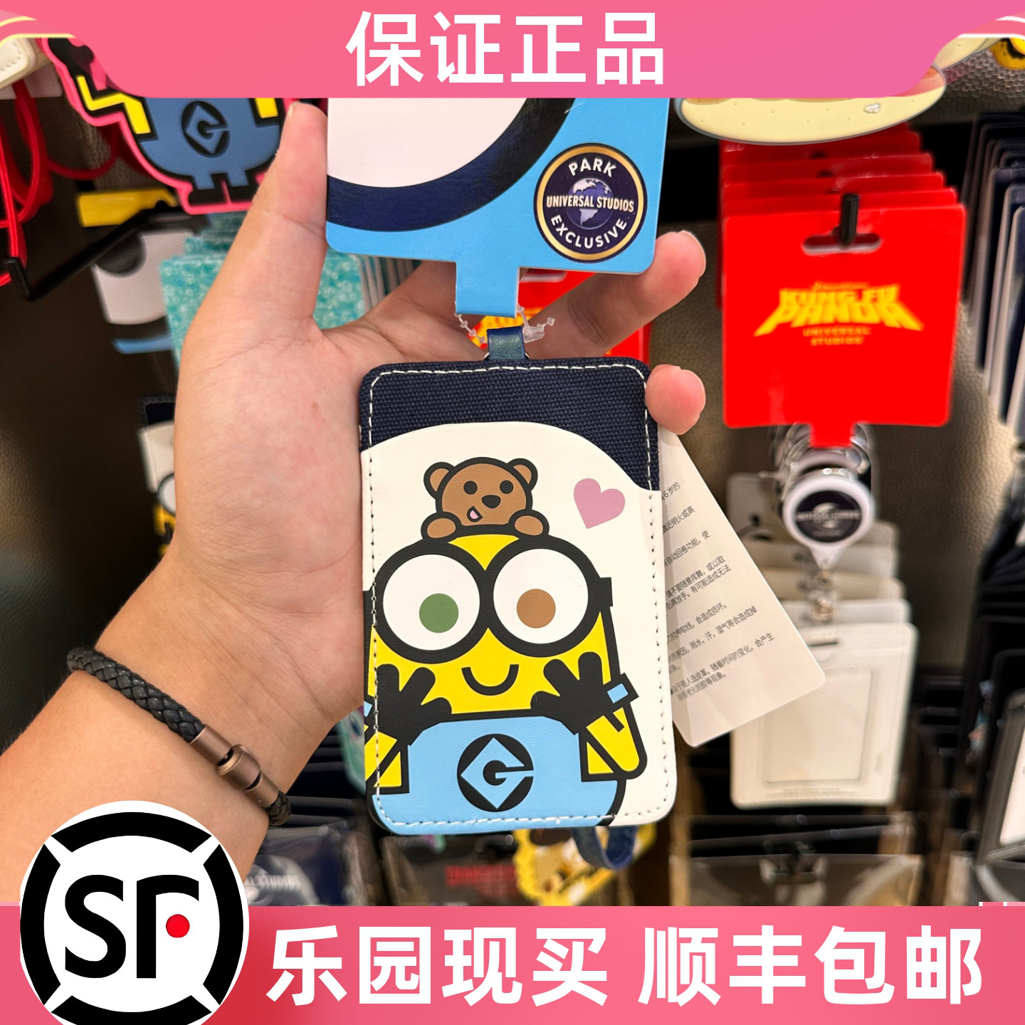 北京环球影城代购神偷奶爸小黄人牛仔行李拉伸卡套证件套钥匙扣