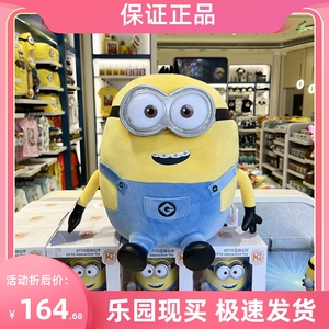 北京环球影城代购神偷奶爸小黄人奥豆Otto毛绒公仔玩具纪念品正品
