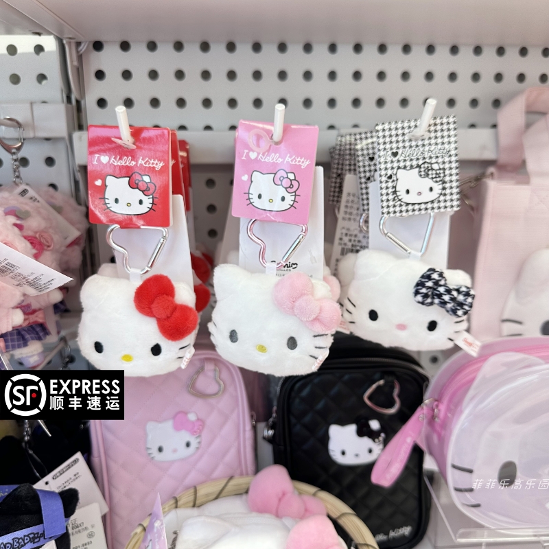 三丽鸥iloveHelloKitty毛绒挂件